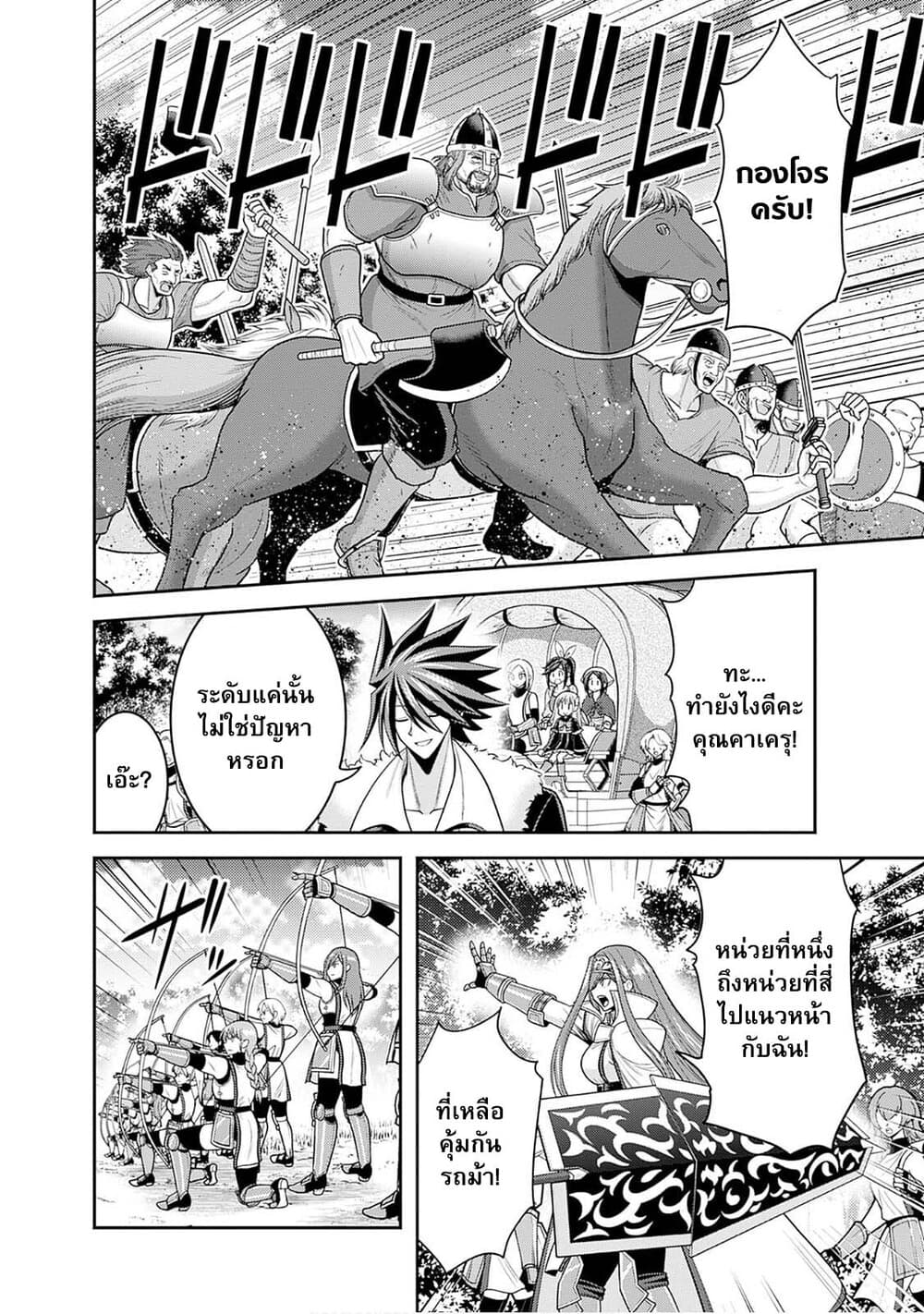 Kujibiki Tokushou: Musou Harem-ken 40.2-40.2