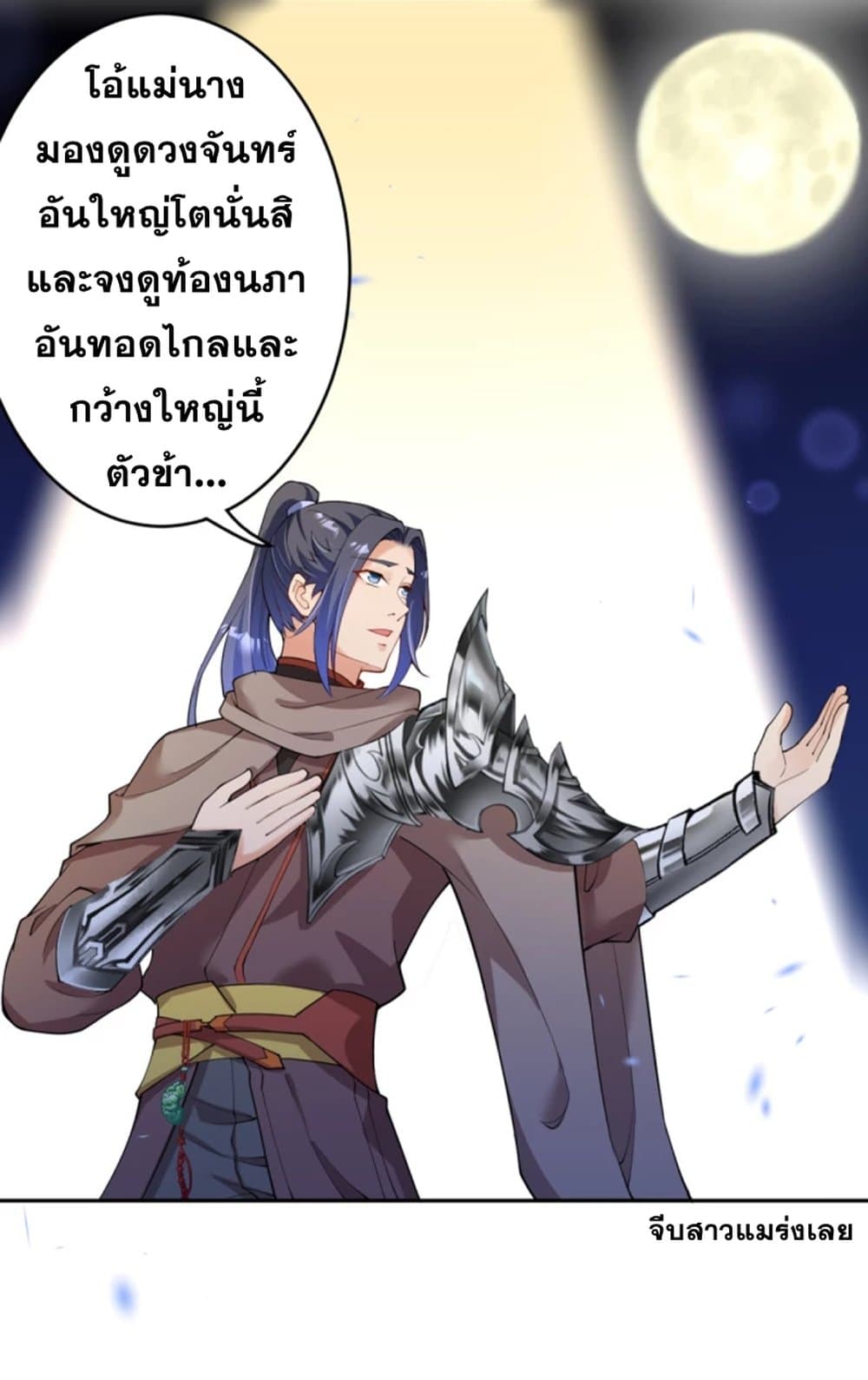 Against the Gods อสูรพลิกฟ้า 348-348
