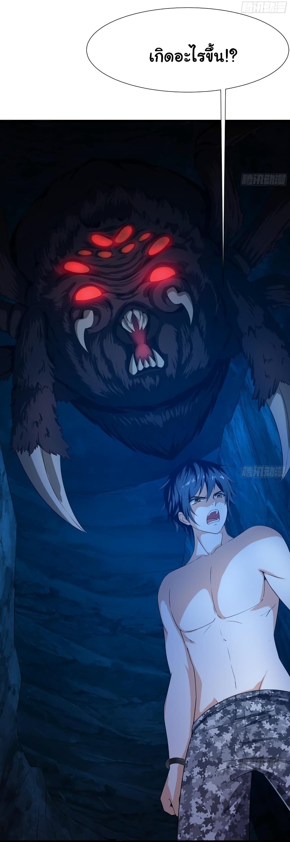 I Opened the Harem in the Underworld 30-30