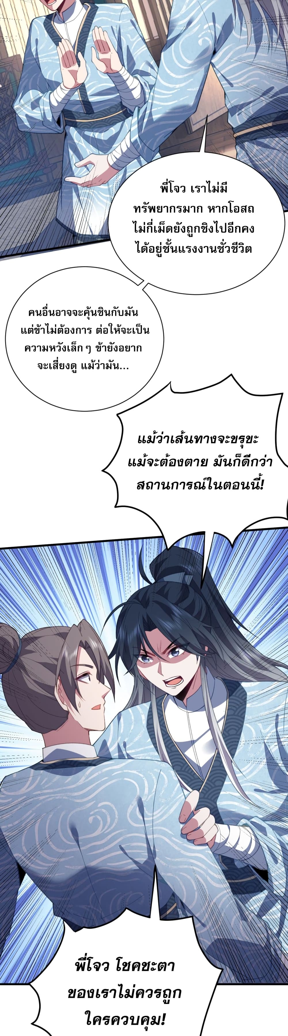 Soul Slayer Chronicles 2-2