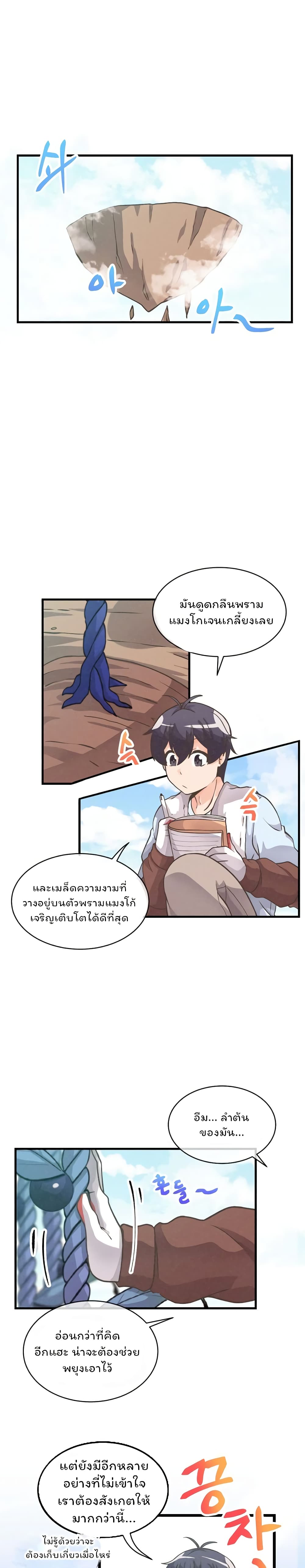 Spirit Farmer 10-10