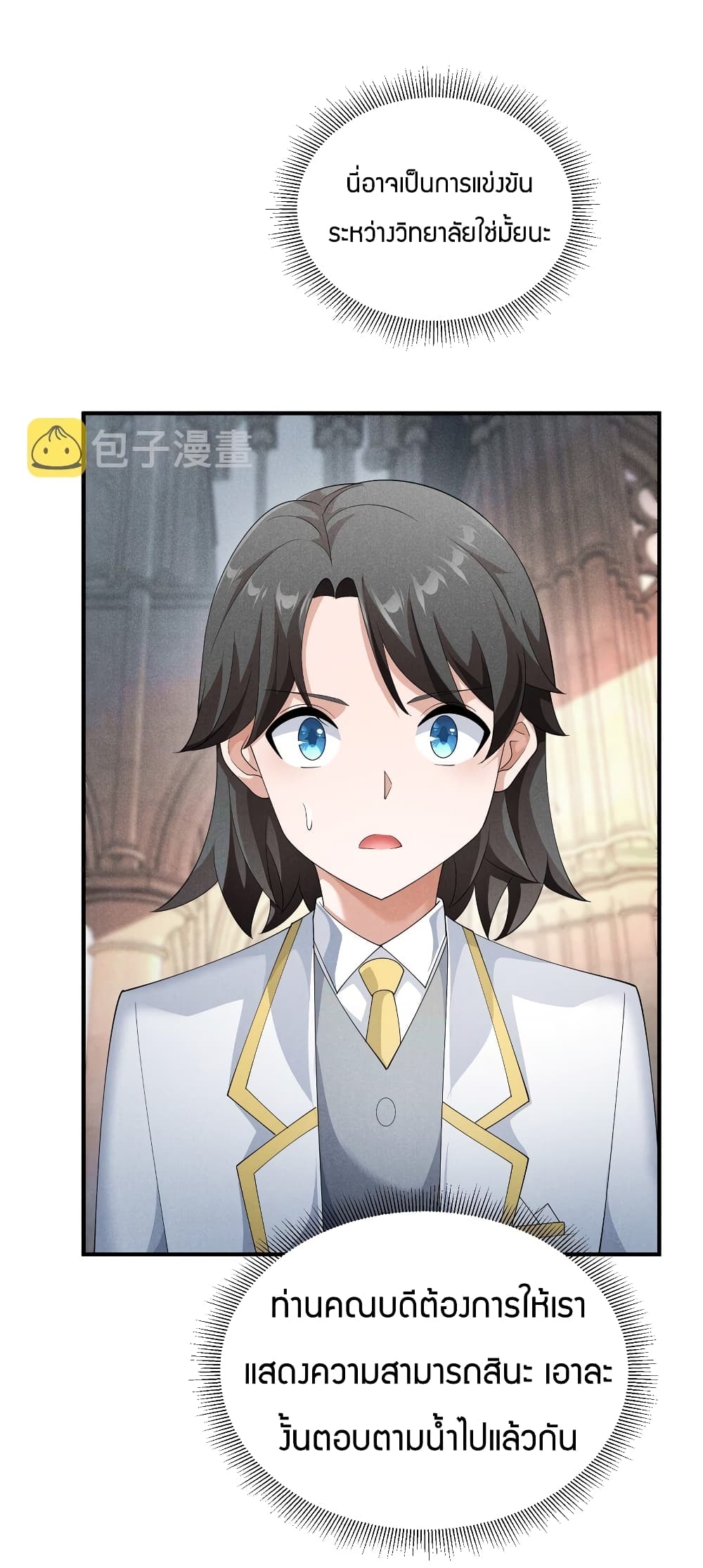 Young Master Villain Doesn't Want To Be Annihilated 84-84