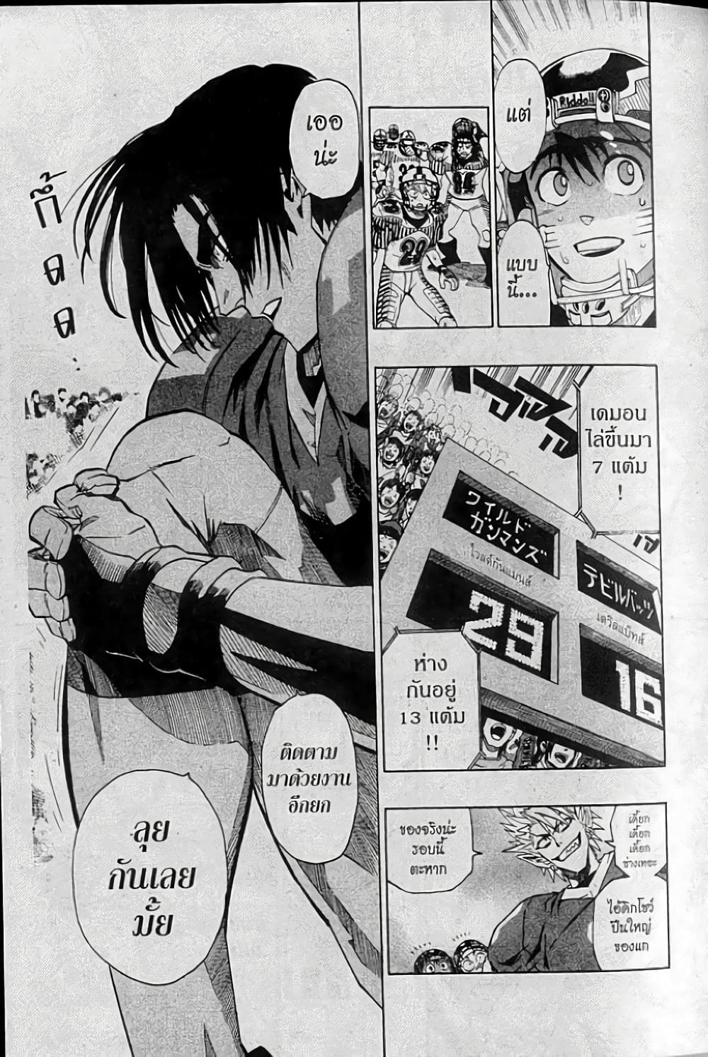 Eyeshield 21 144-144