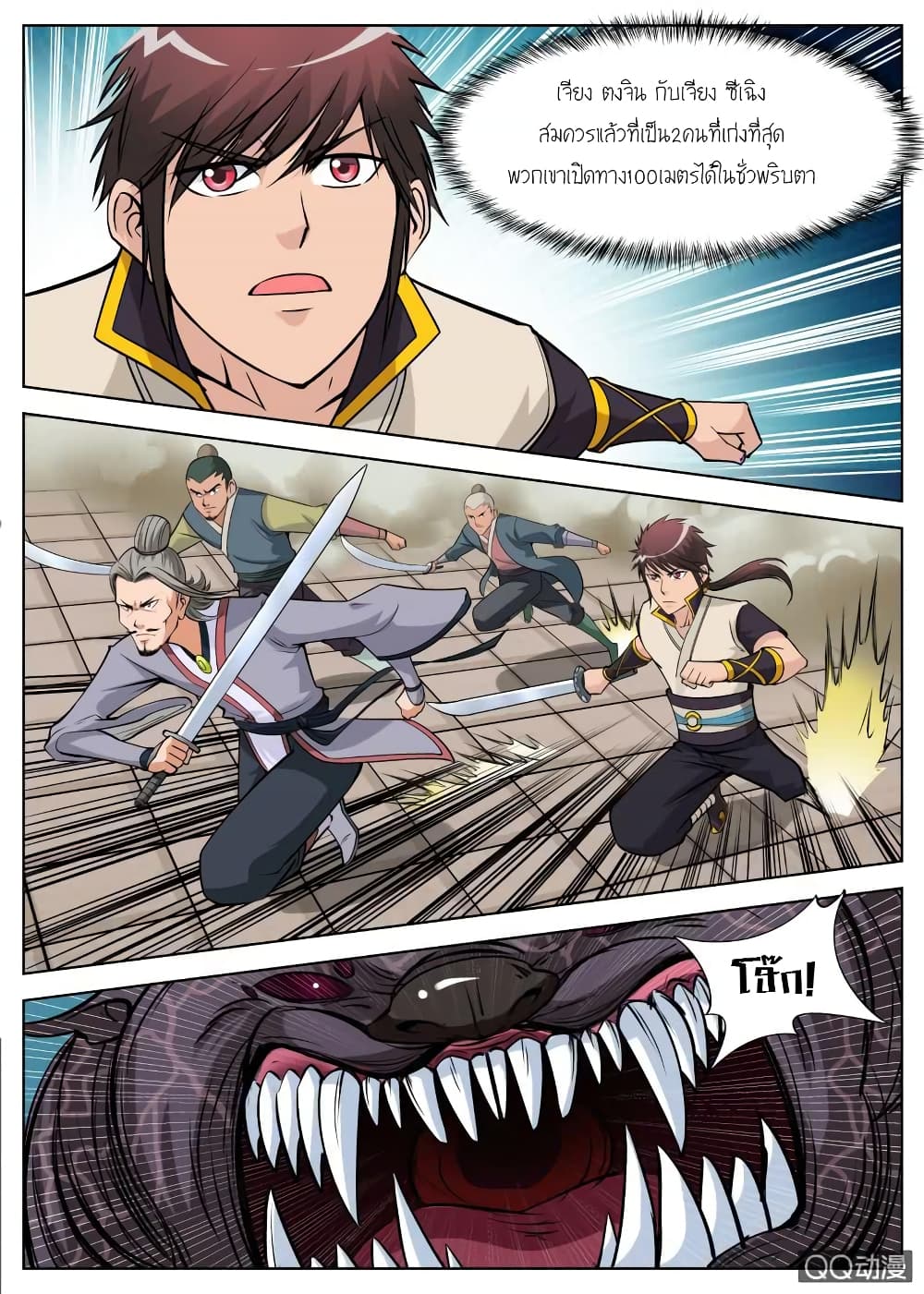 Greatest Sword Immortal 43-43