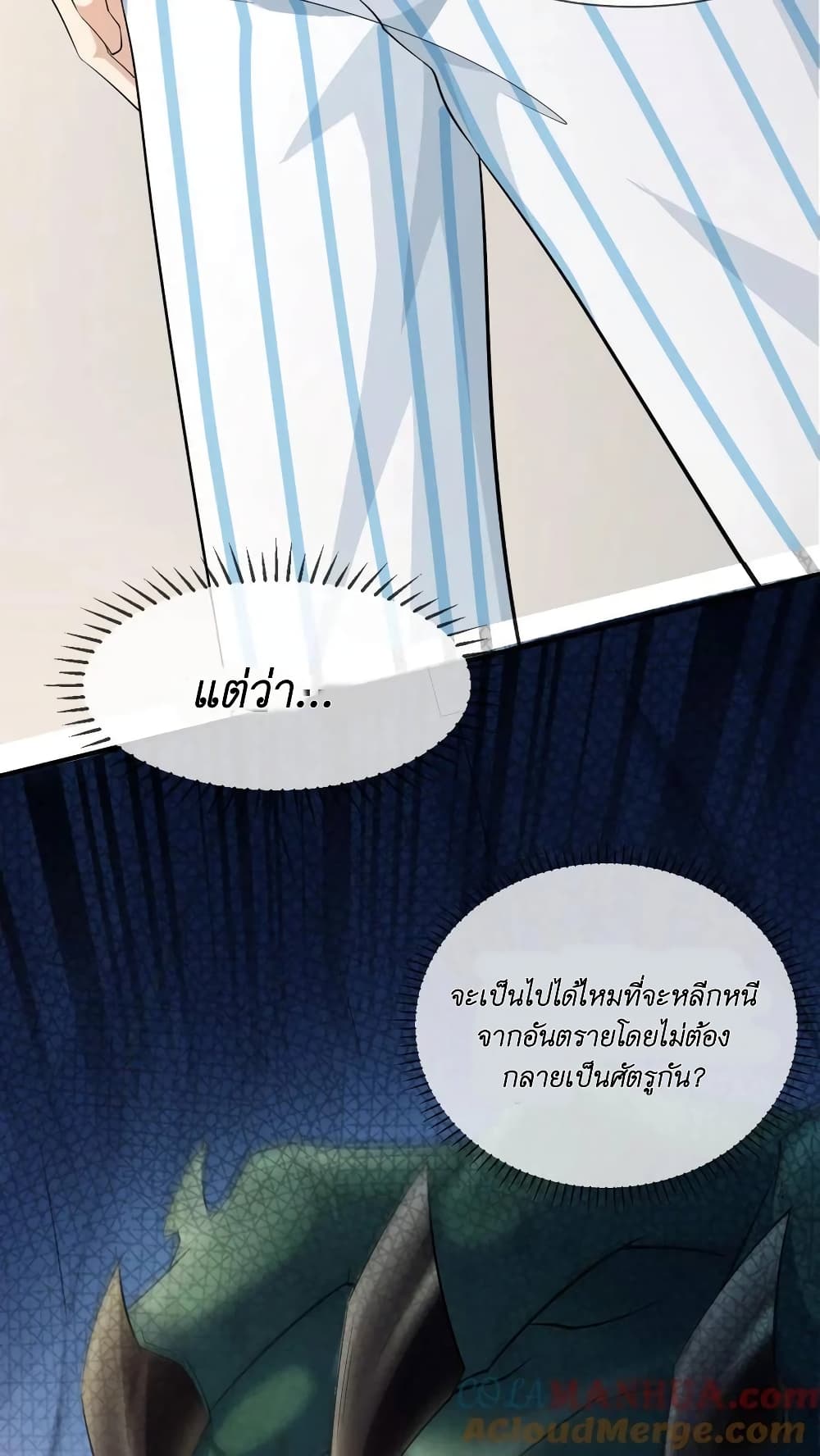 I Accidentally Became Invincible While Studying With My Sister 4-4
