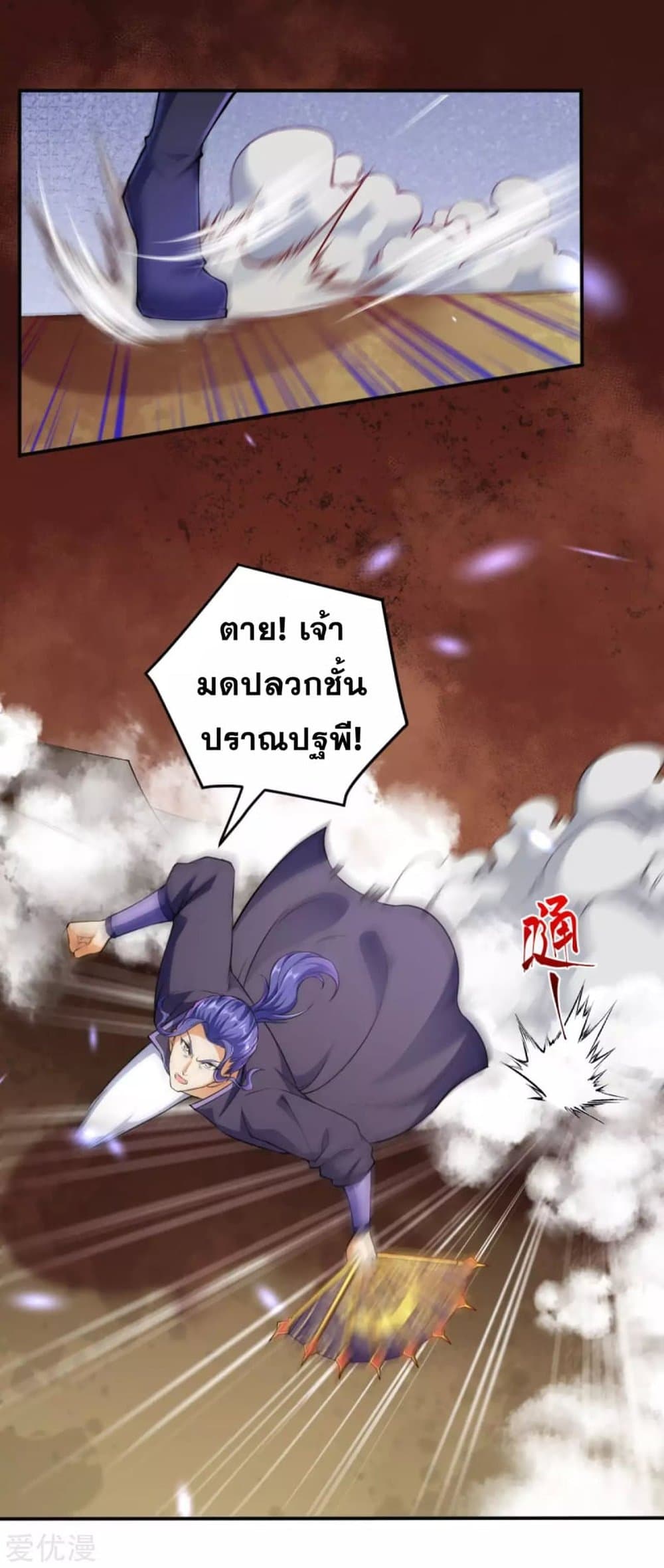 Against the Gods อสูรพลิกฟ้า 269-269