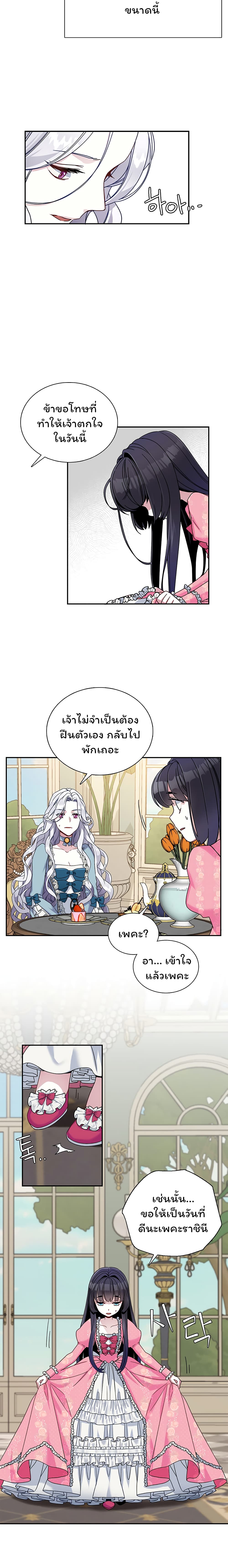 I'm The Stepmother But My Daughter Is Too Cute 1-1