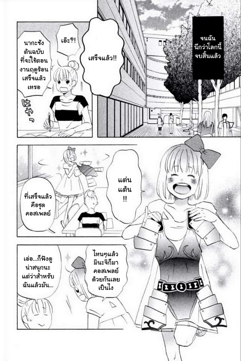 Liar x Liar 23-เราสองคนเป็นพี่น้องกัน