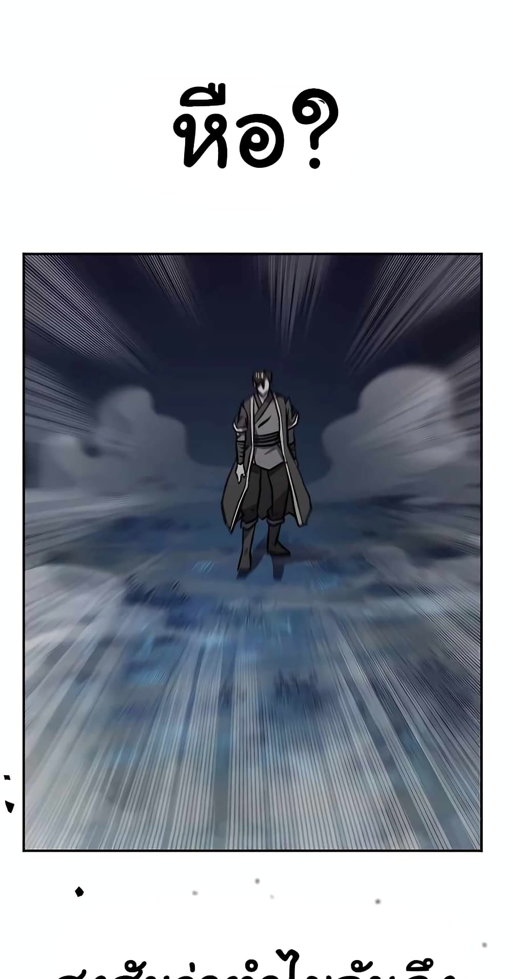 Skeleton Warrior 0-0
