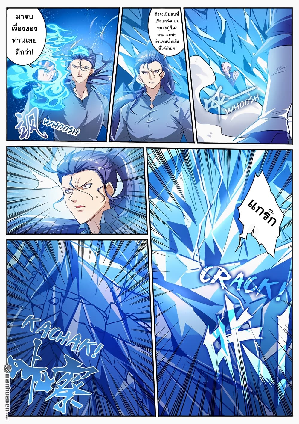 Hero? I Quit A Long Time Ago ฮีโร่น่ะหรอ? ฉันเลิกเป็นมานานแล้ว 171-171