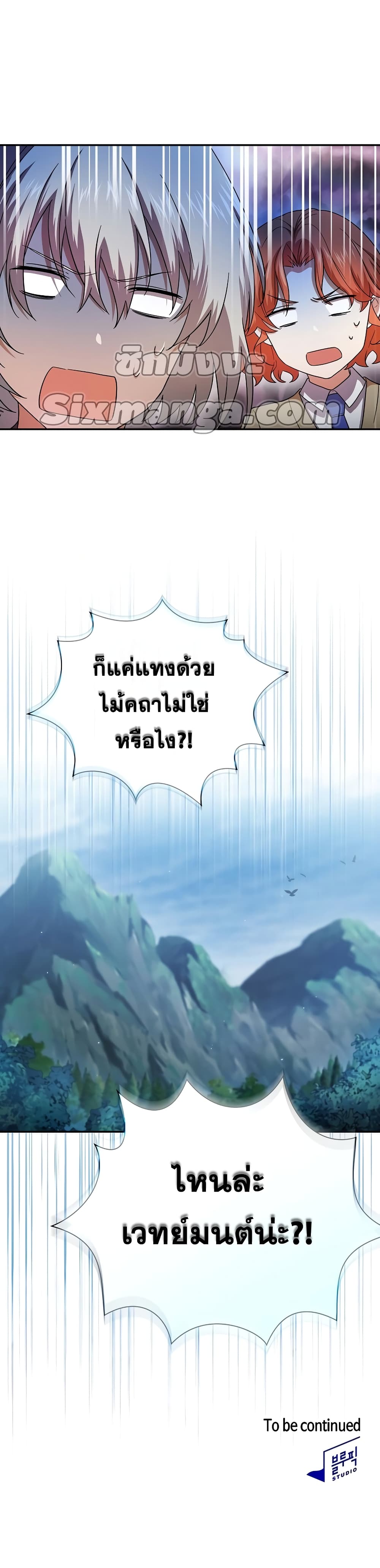 Magic Academy Survival Guide 8-8