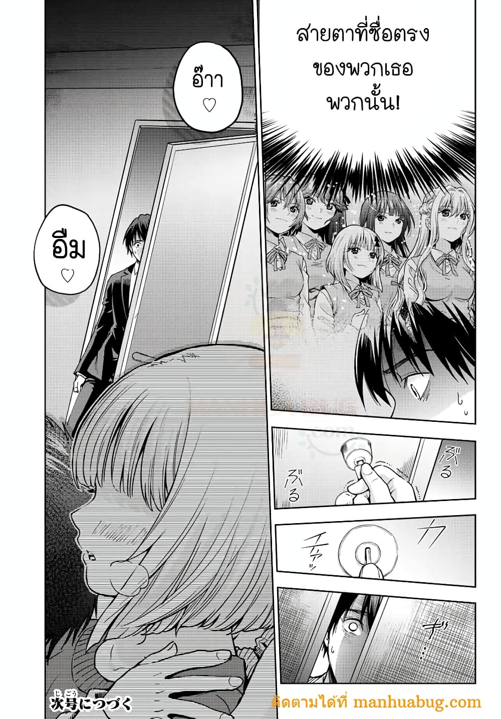 Ore ni mo Aitsu ni mo Tsugeranaide kure 1-1
