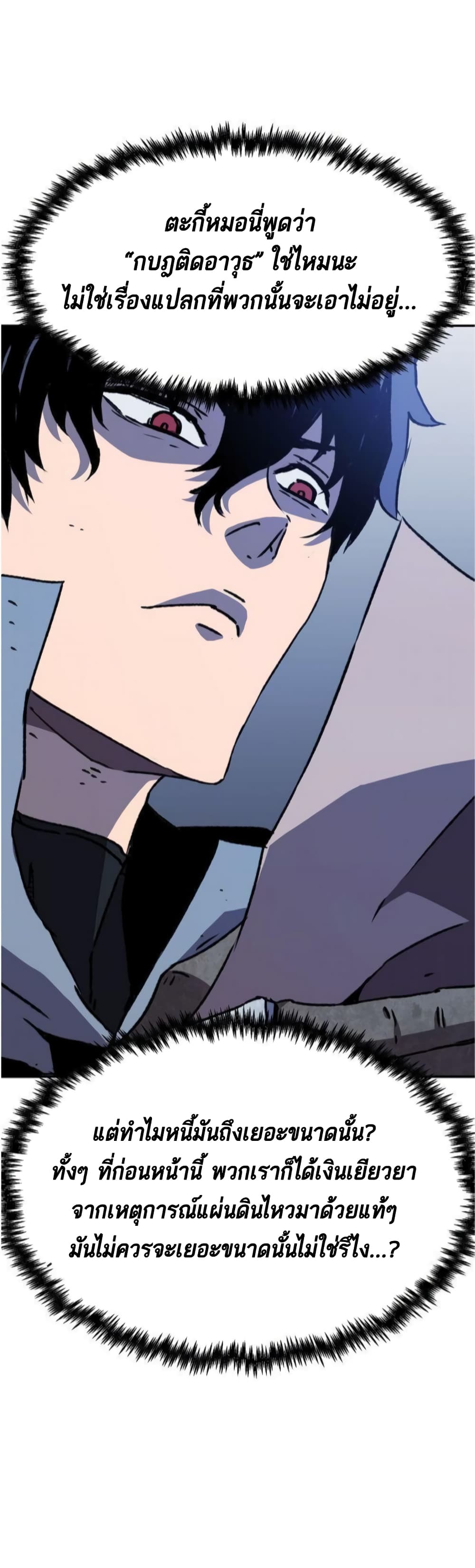 I Have Become A Time Limited Knight 2-2