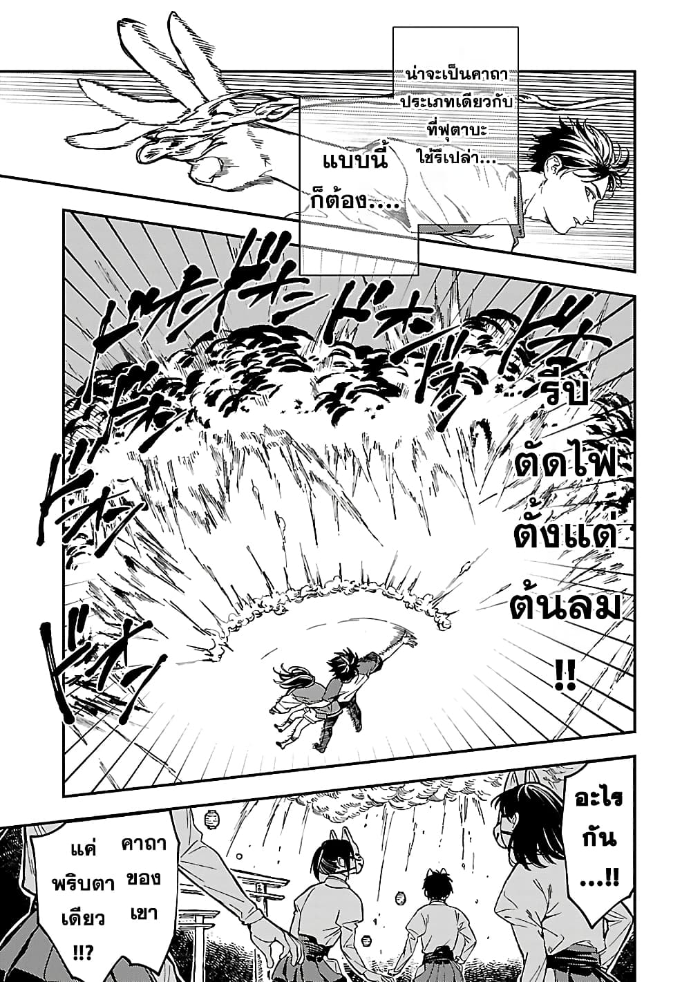 Isekai Kaeri no Arafour Riiman, 17-sai no Koro ni Modotte Musou suru 14-14