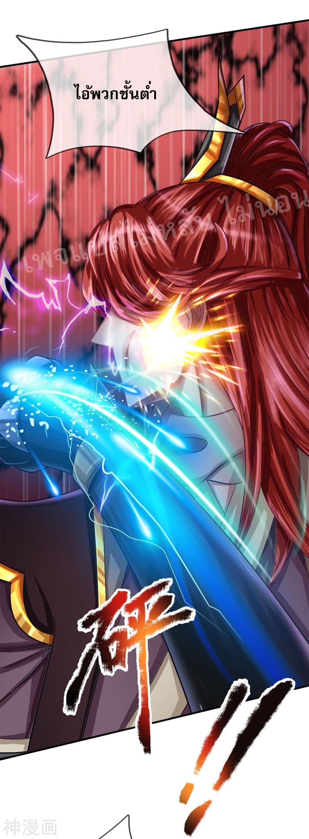 Ultimate Demon King System สุดยอดระบบเจ้าราชันย์ปีศาจ 55-55