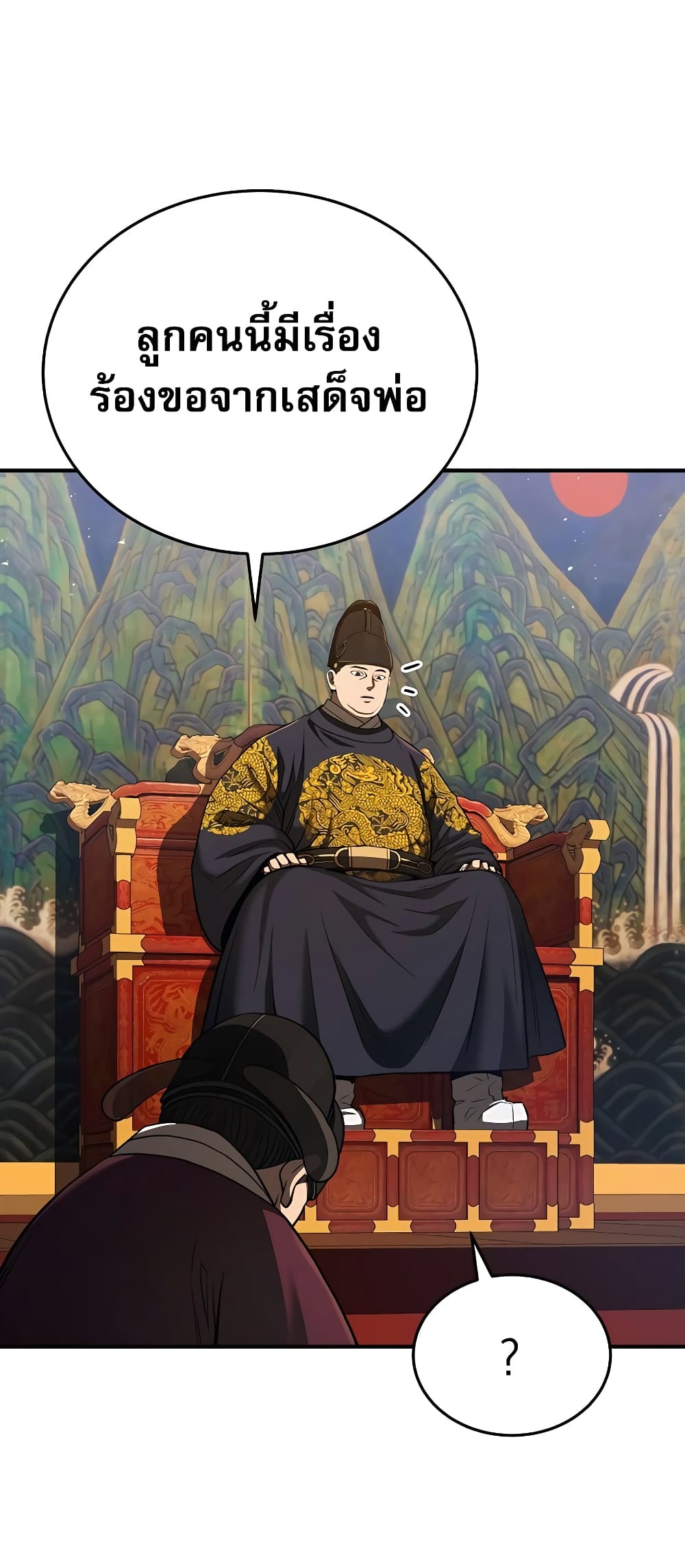 Black Corporation: Joseon 19-19