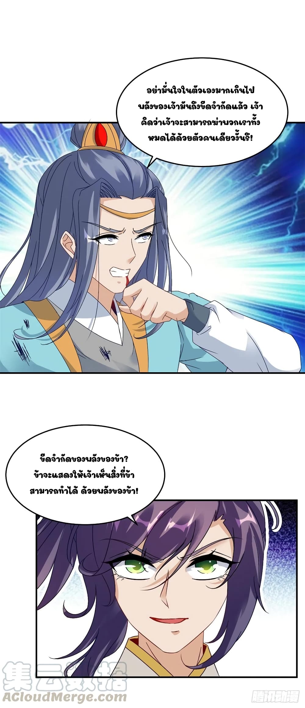 Divine Soul Emperor 101-101