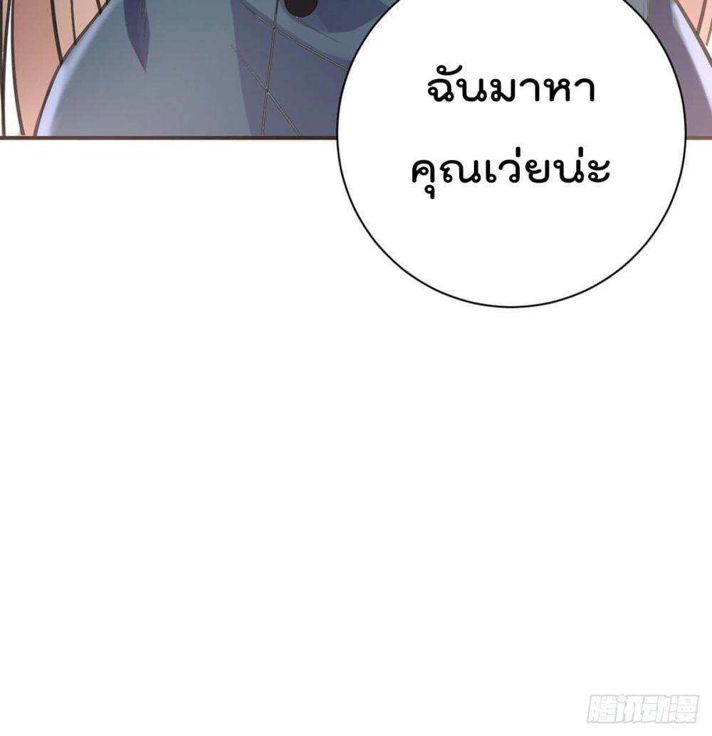 My Devil Girls Harem ฮาเร็มปีศาจสาวนี้ ของผมนะค้าบ 85-85