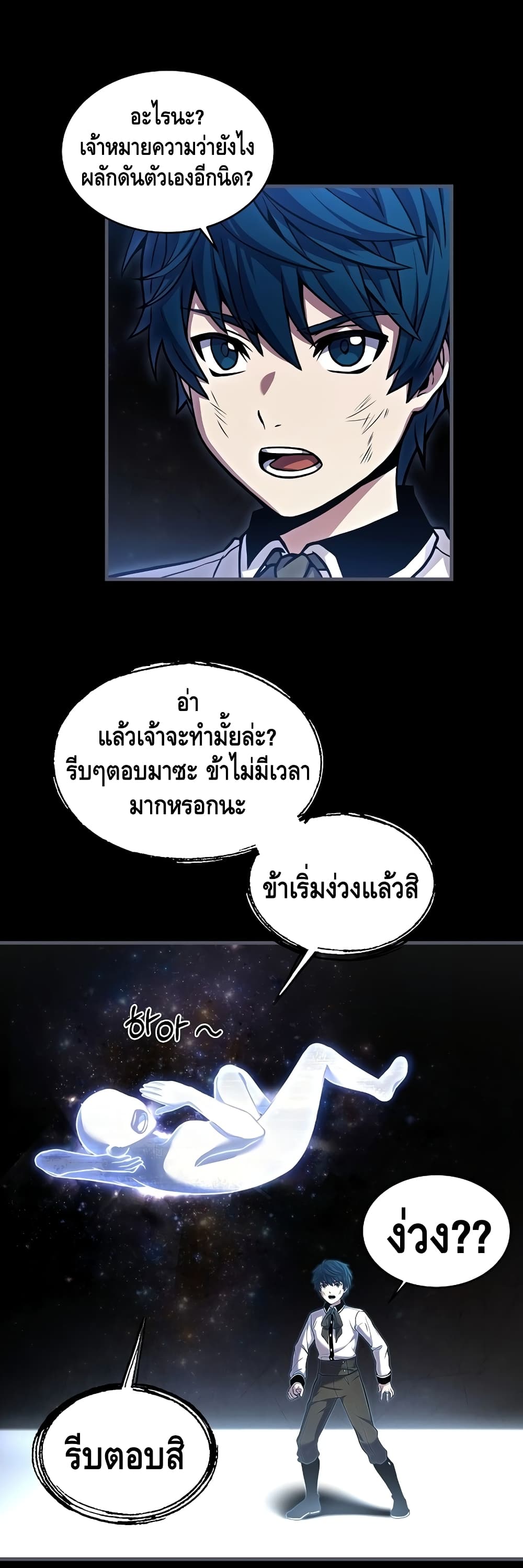 Return of the Legendary Spear Knight 34-34
