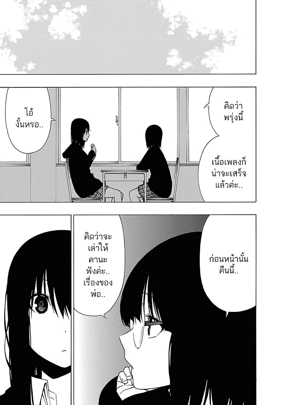 Toumei Ningen no Hone 10-แกมมา