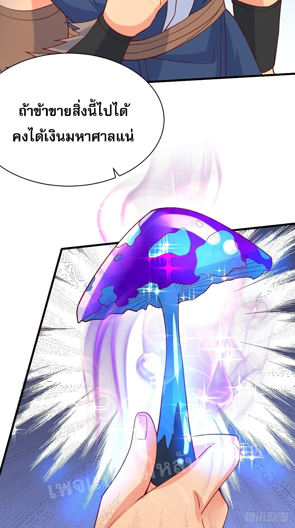 I Am The Great Supreme God ข้านี่แหละคือมหาเทพผู้ยิ่งใหญ่ 6-6