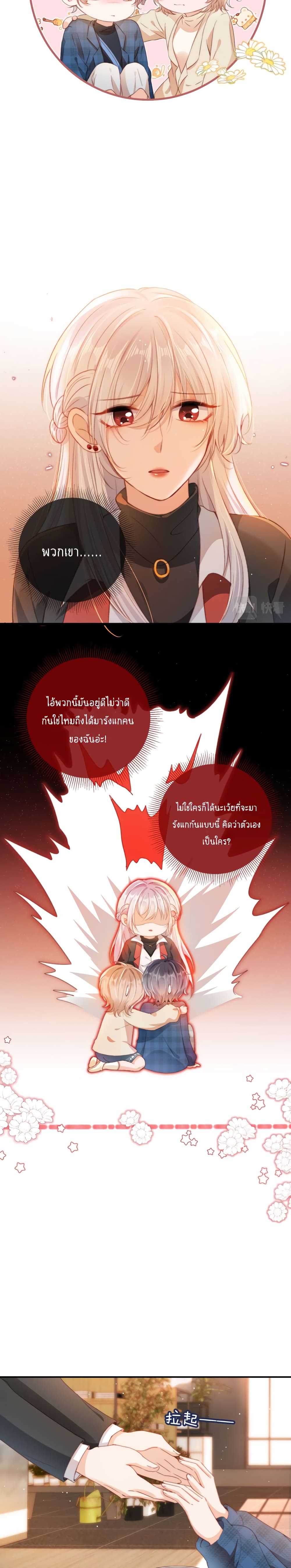 Who are you 8-8