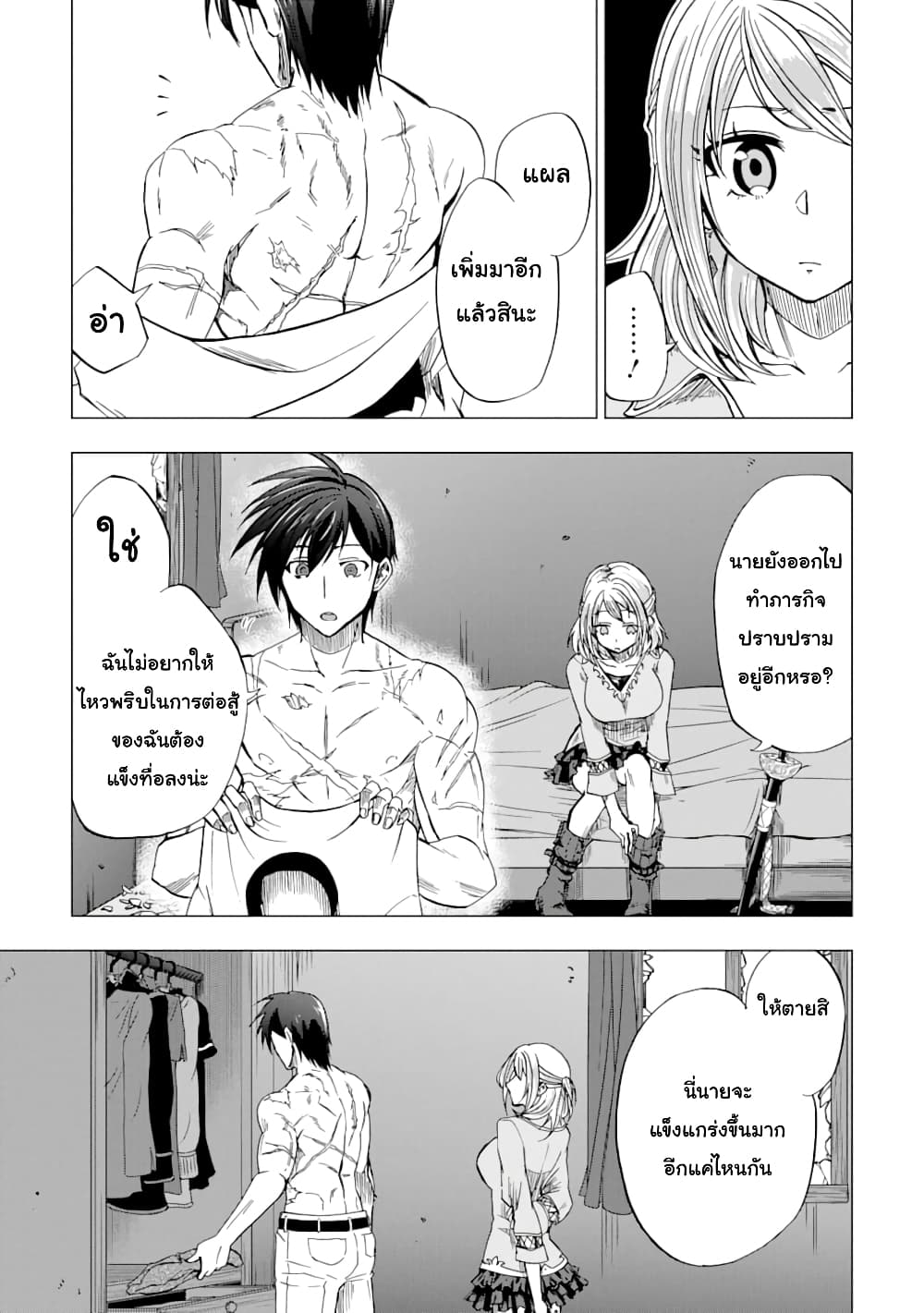 Ankoku Kishi no Ore Desu ga Saikyou no Seikishi o Mezashimasu 4-อาจารย์คนใหม่