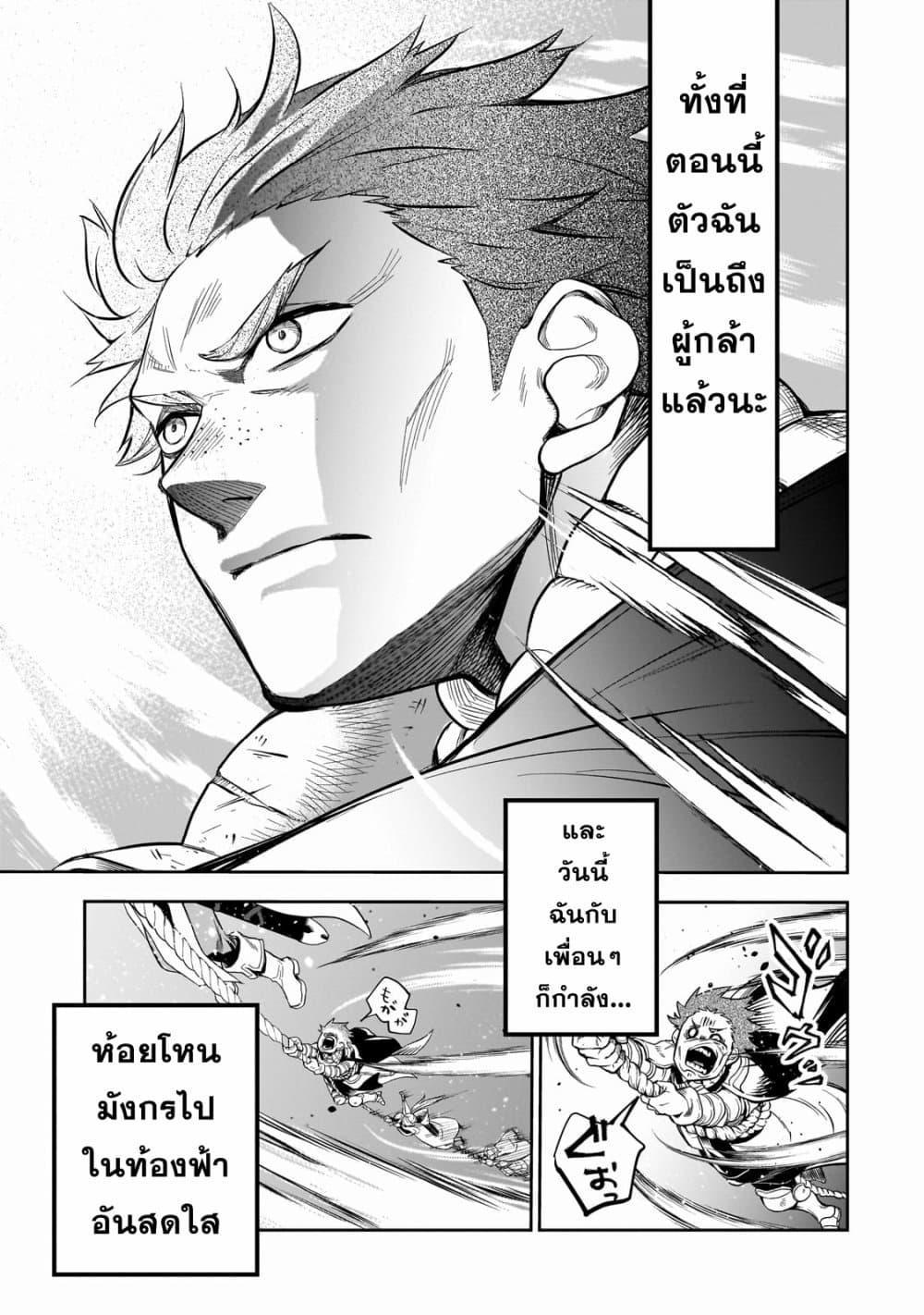 Dainana Maouji Jilbagias no Maou Keikokuki 1-1