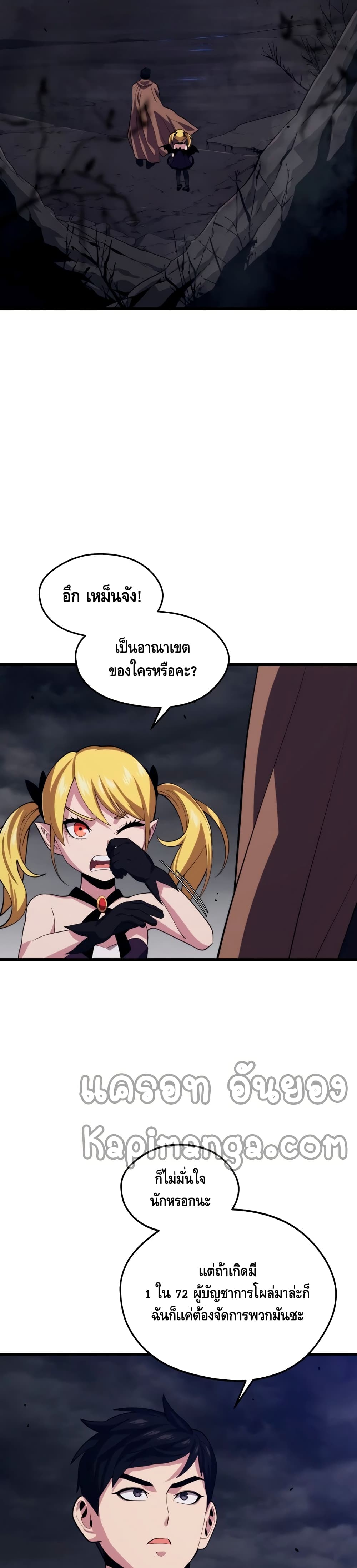 Seoul Station Necromancer 38-38