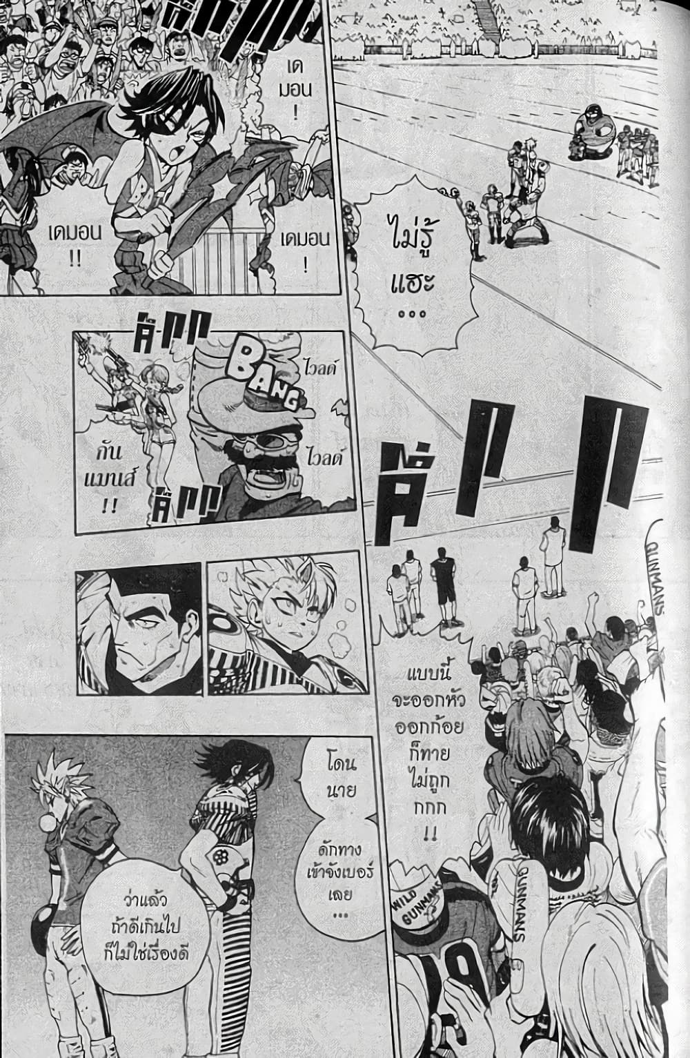 Eyeshield 21 149-149