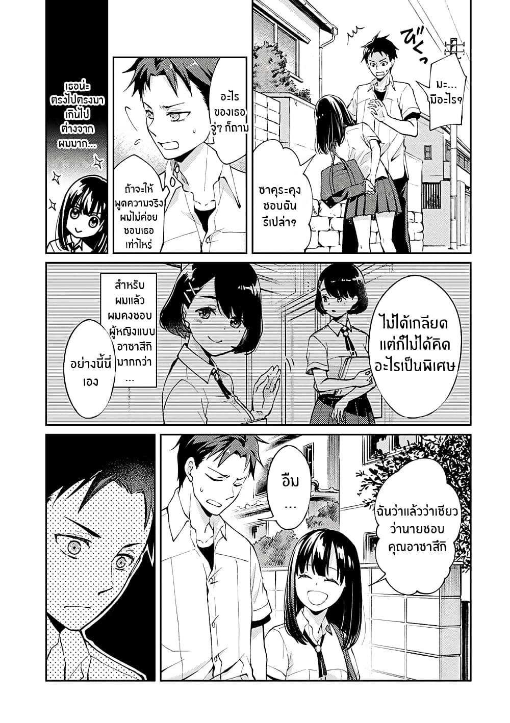 Jikyuu Sanbyaku En no Shinigami 1-เริ่มทำงานพาร์ตไทม์เป็นยมทูต