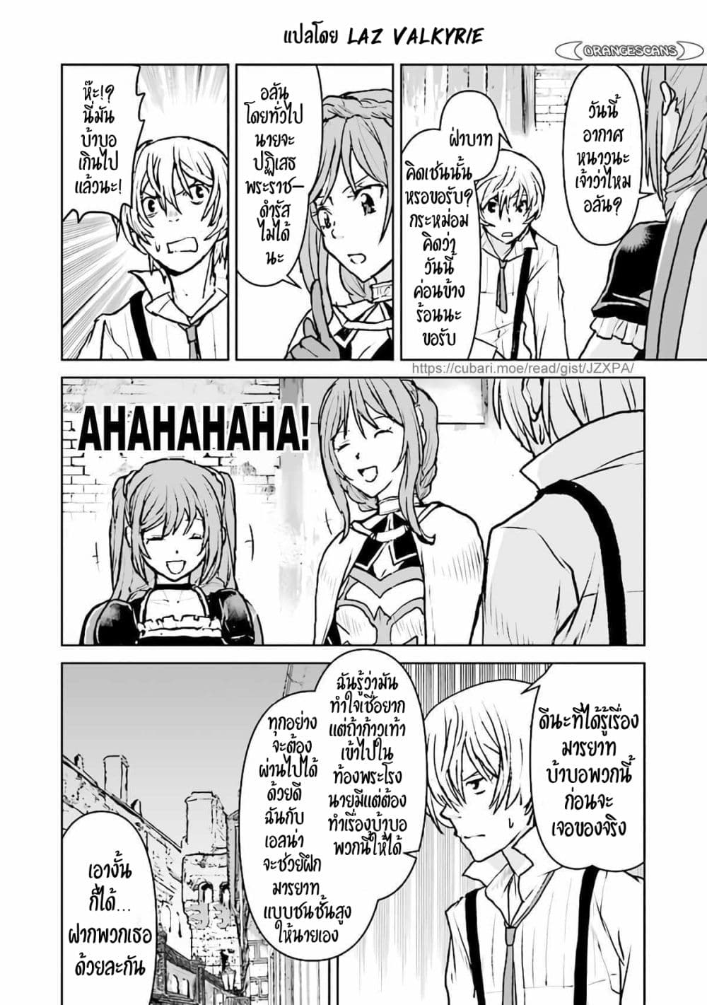 The Galactic Navy Officer Becomes an Adventurer อลันตะลุยแดนเวทมนตร์!! 35-35