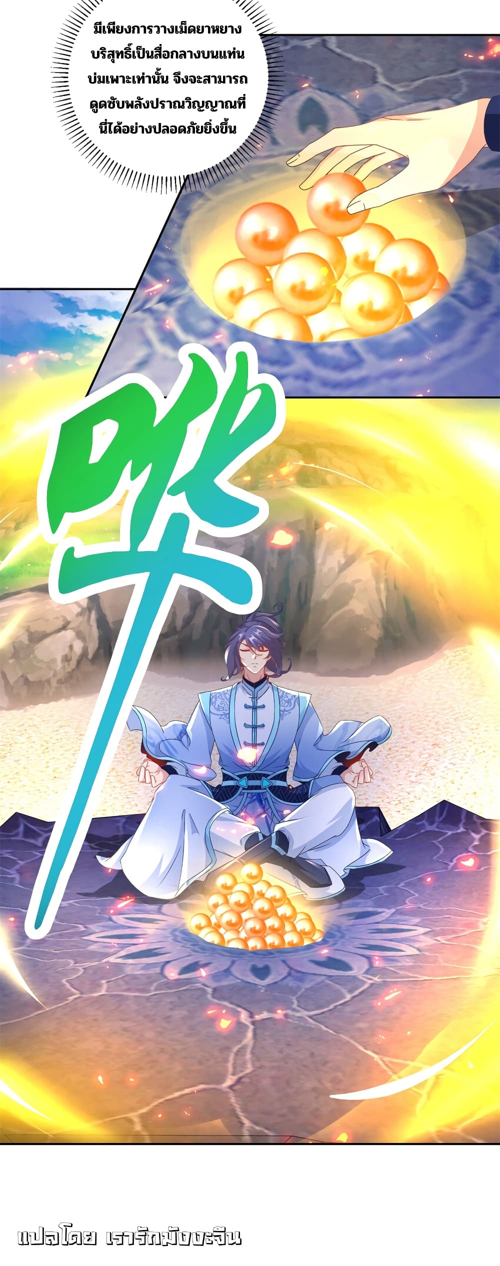 Divine Soul Emperor 364-364