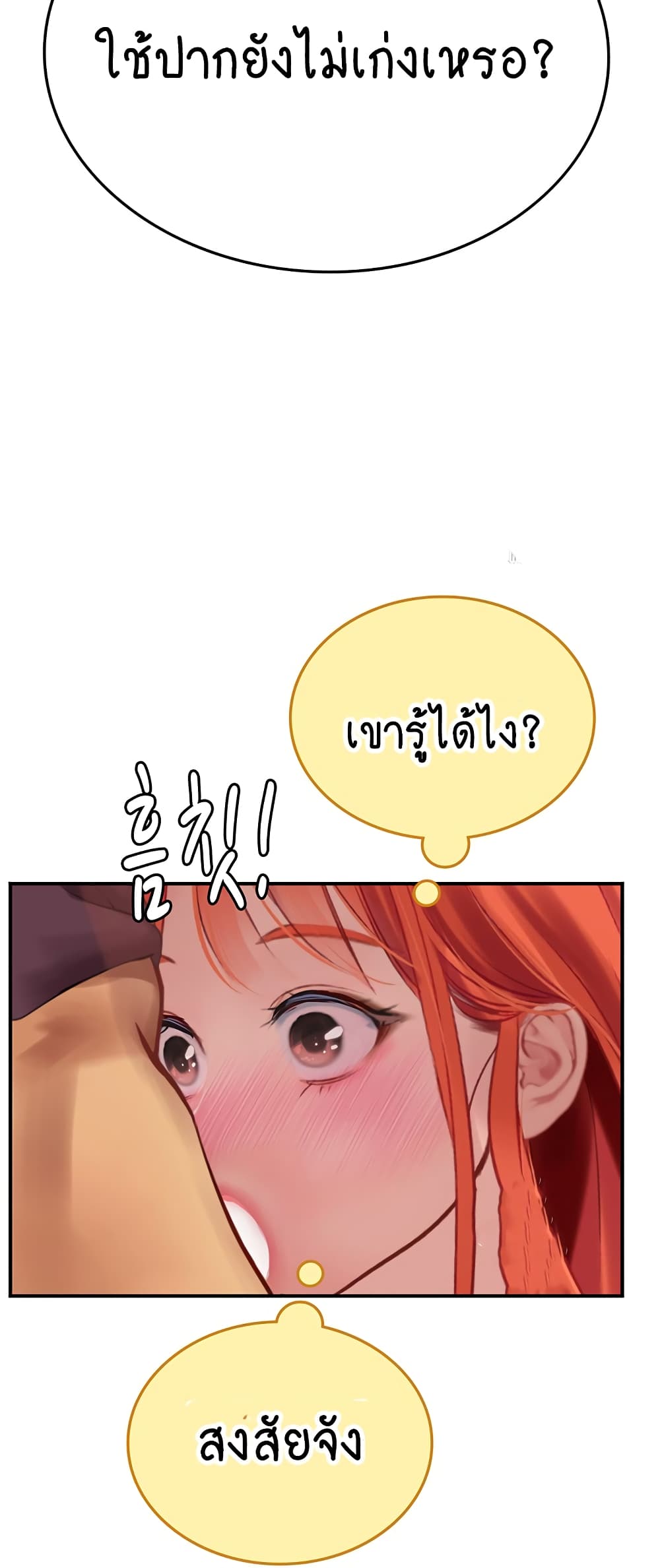 Intern Haenyeo 75-75