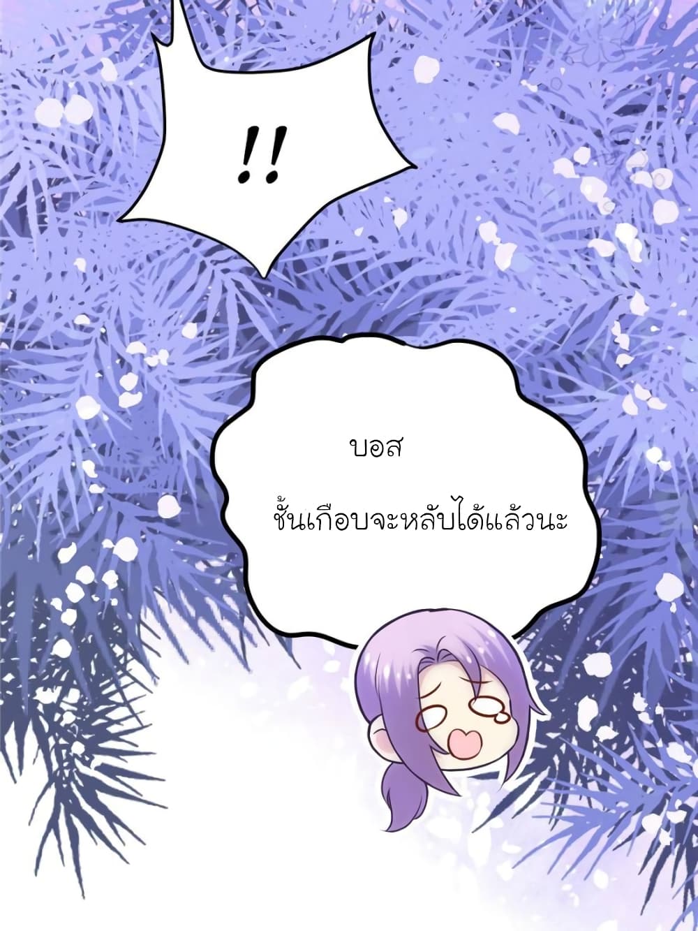 My Beautiful Time with You 147-147