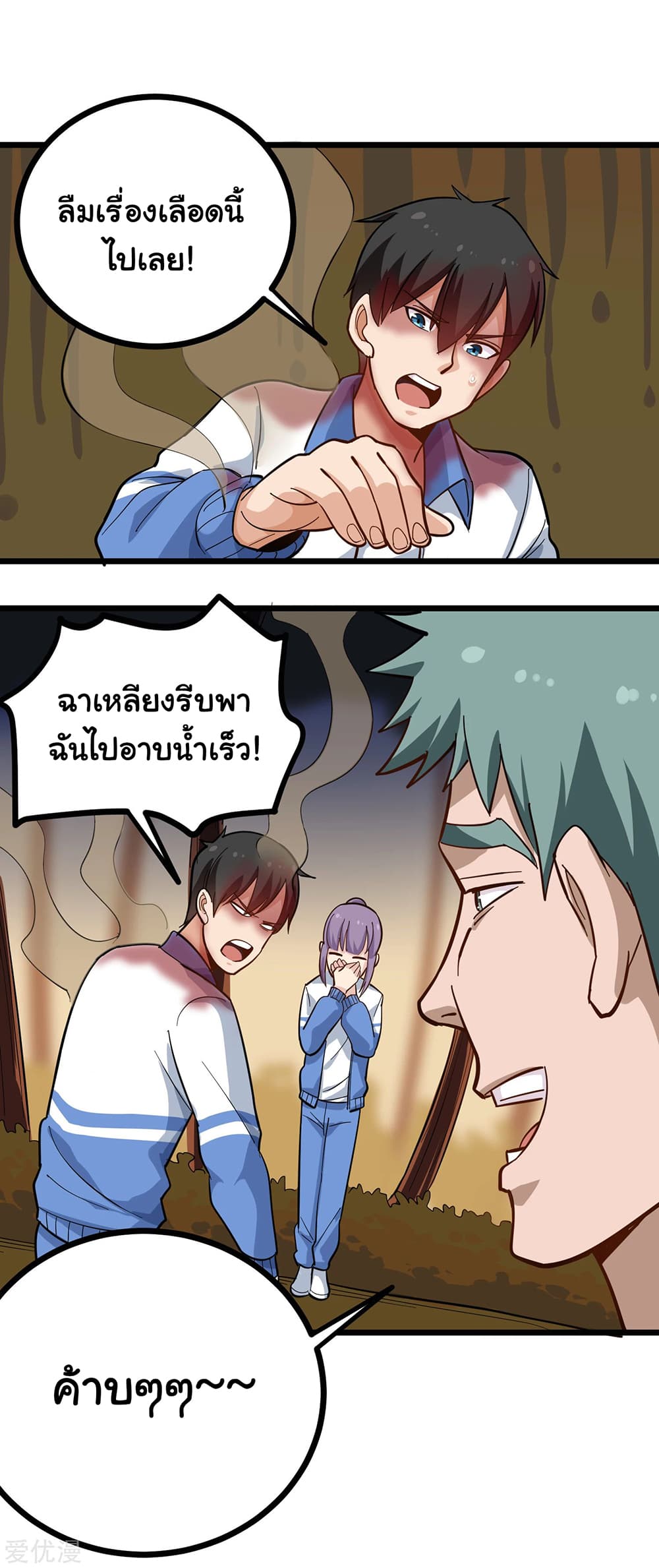 School Flower Master ระบบเรียนพาเซียนเรื่องรัก 184-184