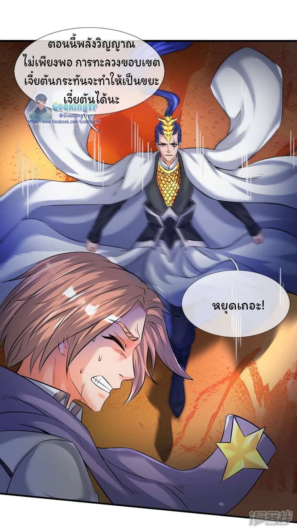 Eternal god King 134-134