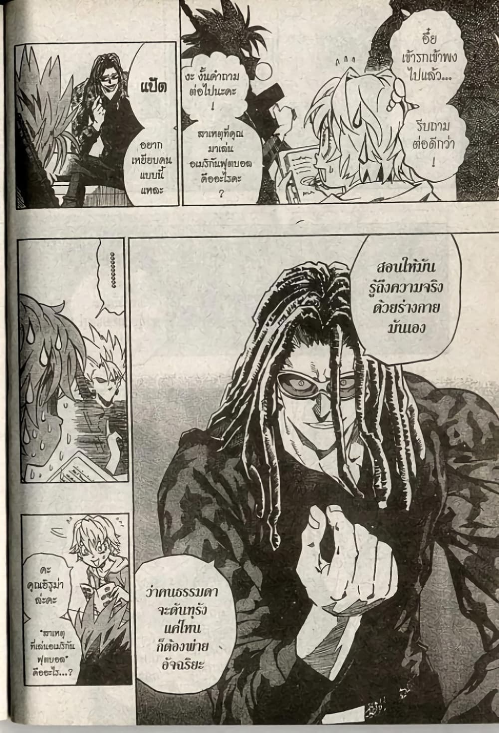 Eyeshield 21 170-170