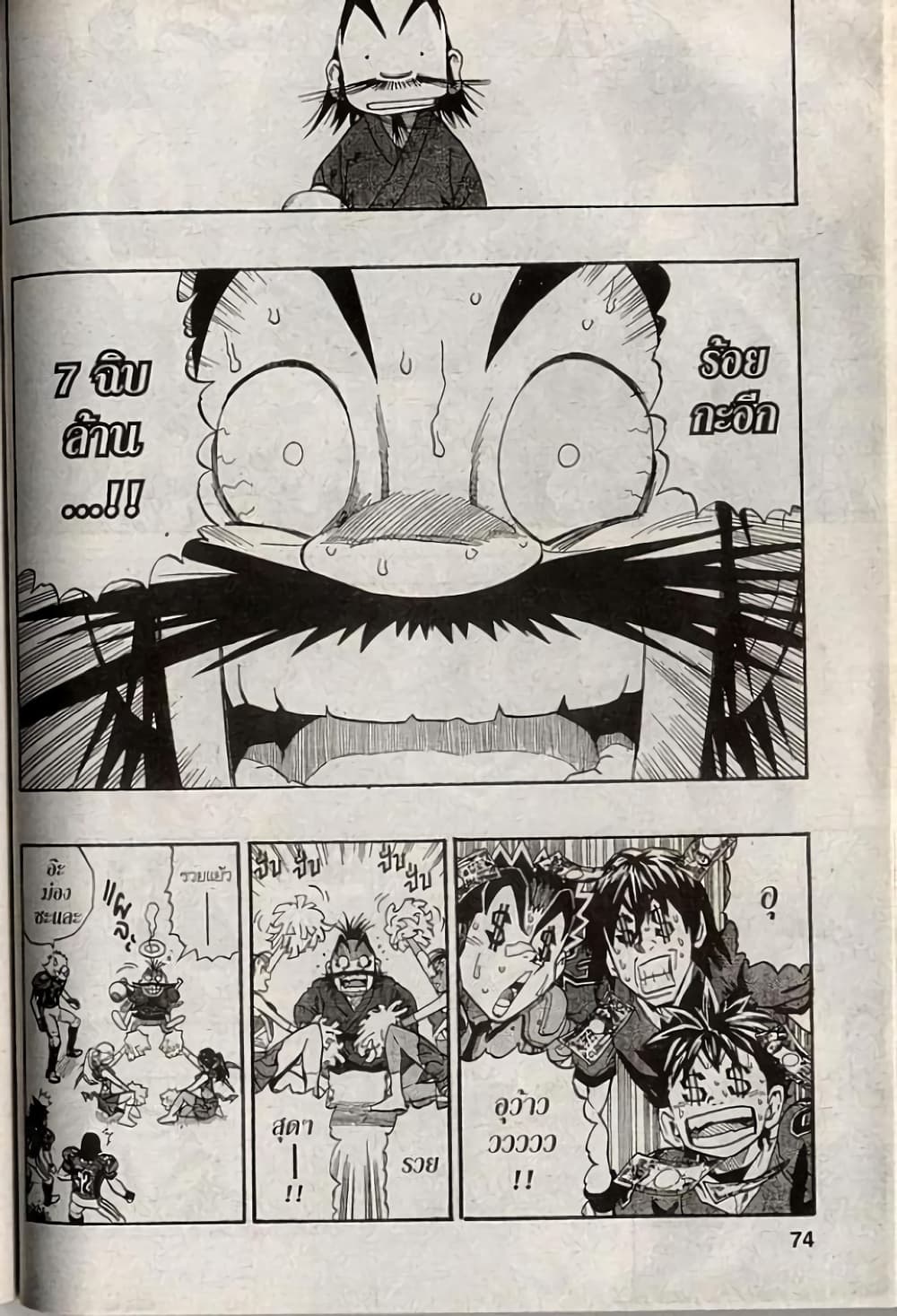 Eyeshield 21 200-200