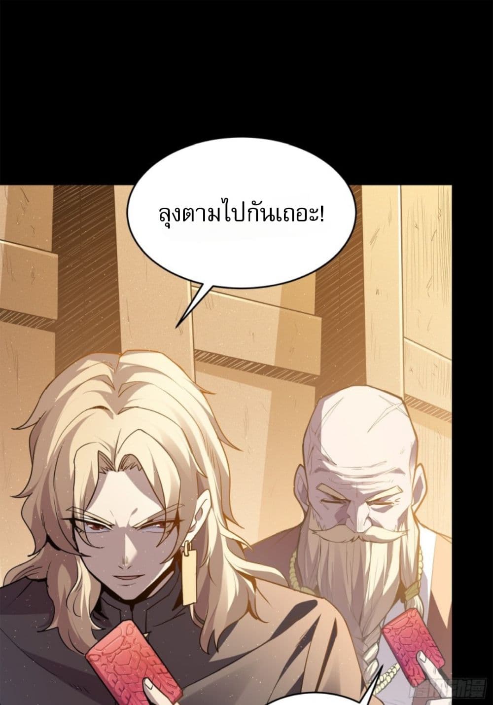 Legend of Star General 118-118