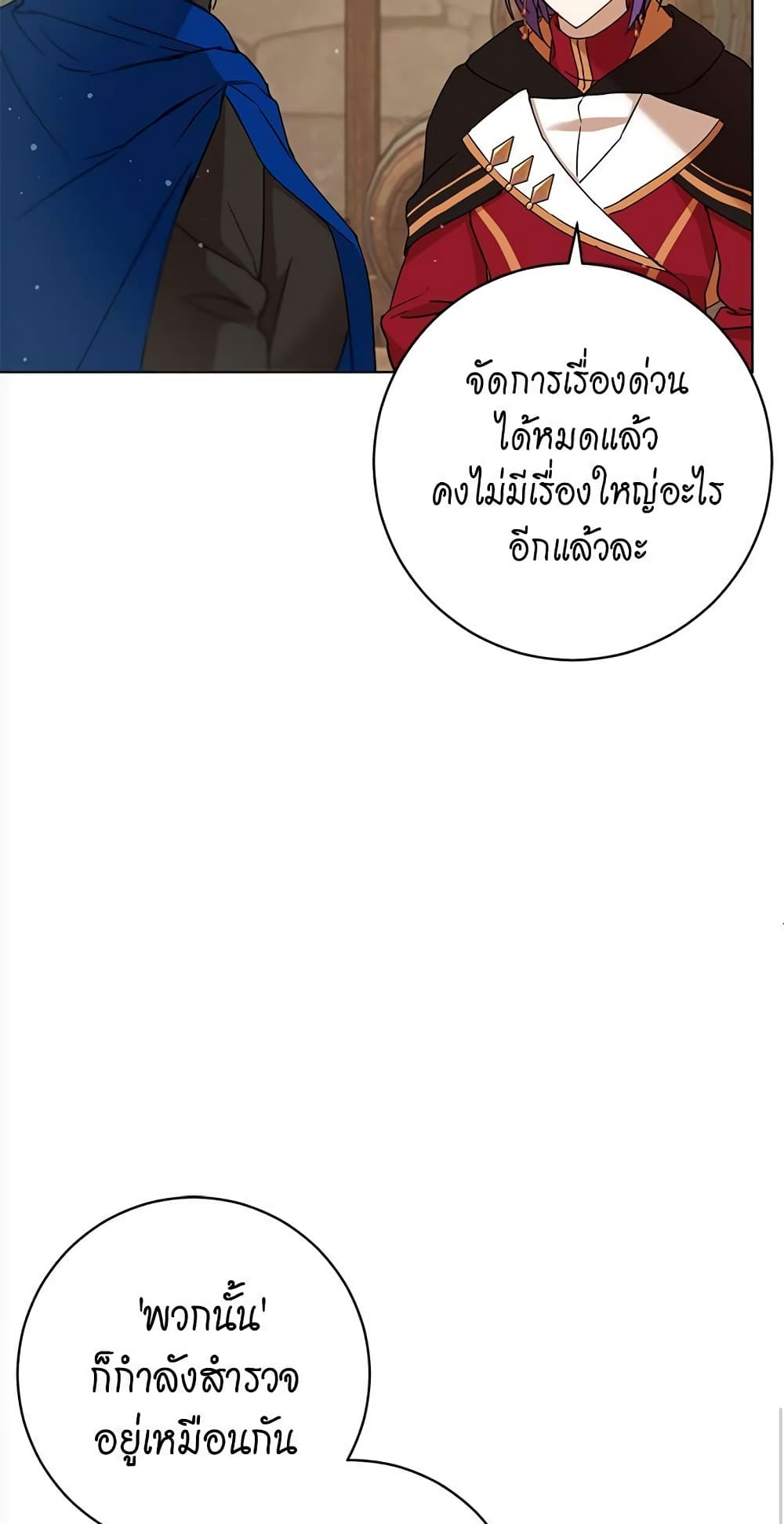 The Demonic Contract 72-72