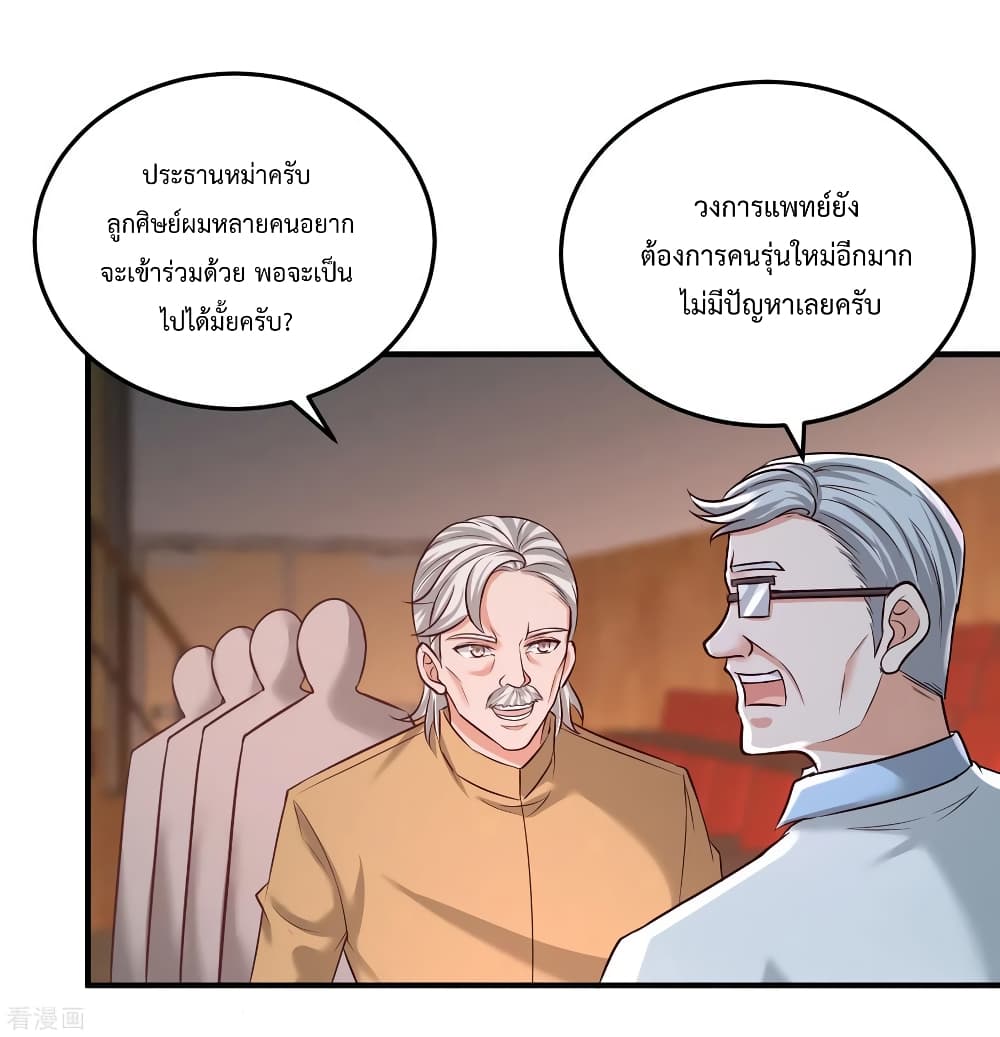 Dragon King Hall ราชันมังกรแห่งใต้ดิน 54-54