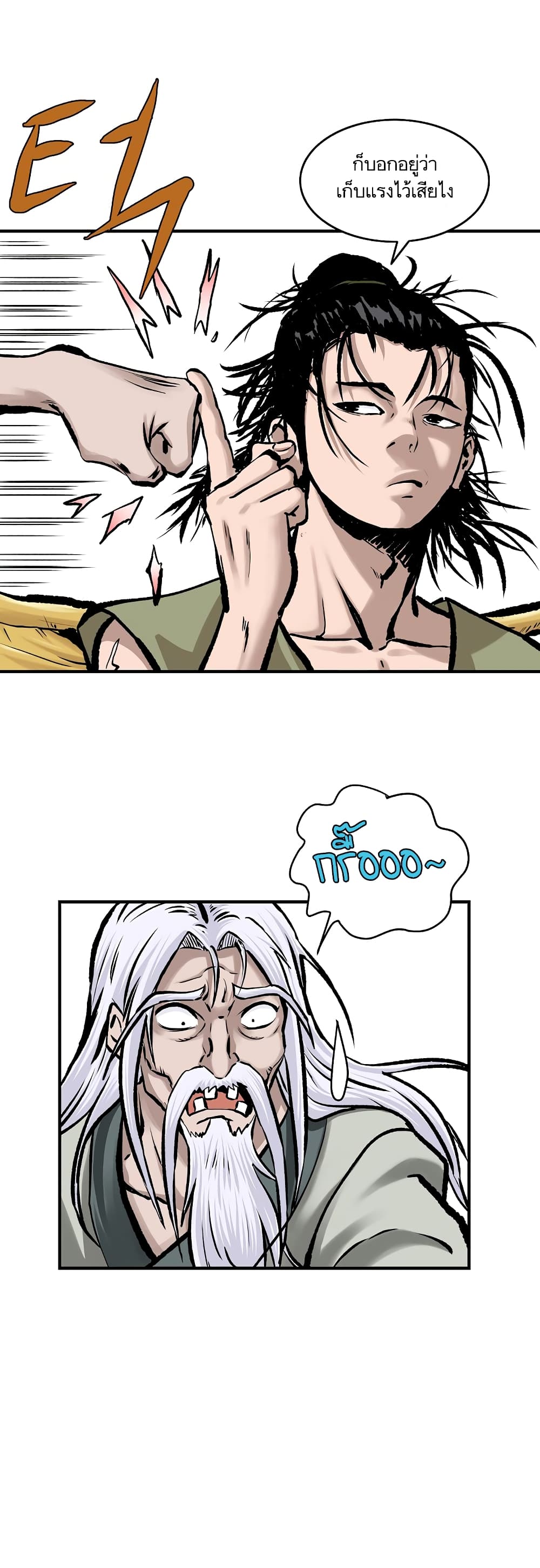 Bowblade Spirit เกาทัณฑ์สะท้านภพ 12-12