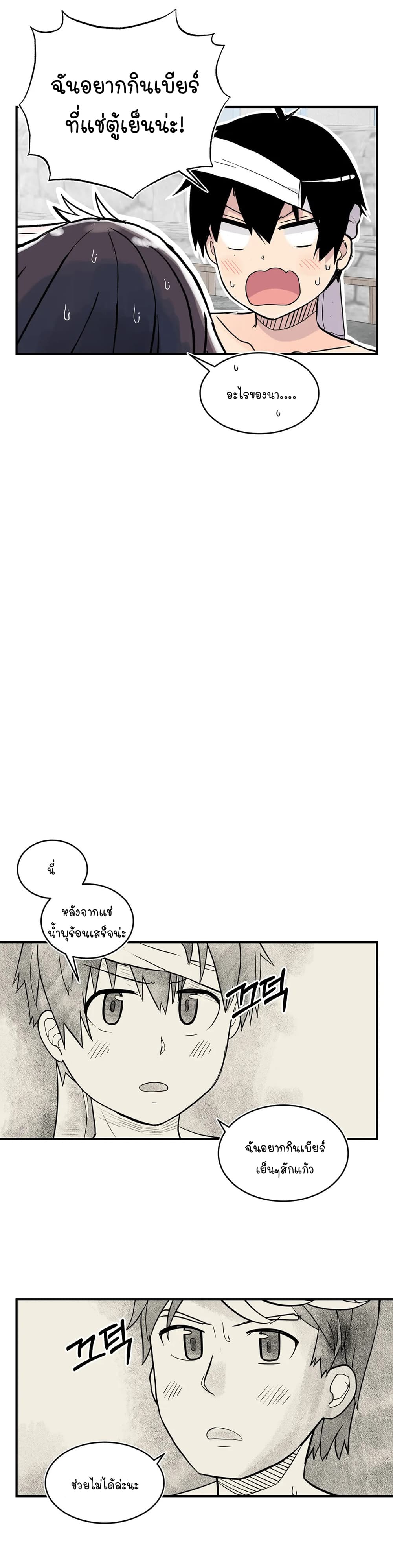 Erotic Manga Club ชมรมการ์ตูนอีโรติก 27-27
