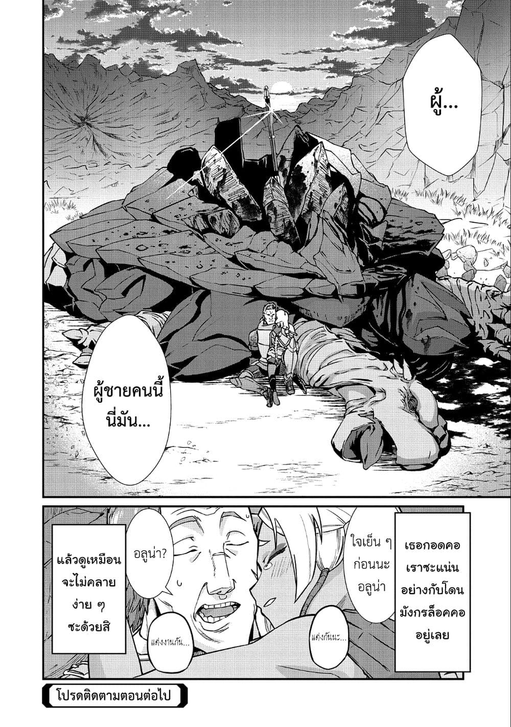 Ryoumin 0-nin Start no Henkyou Ryoushusama 3-3