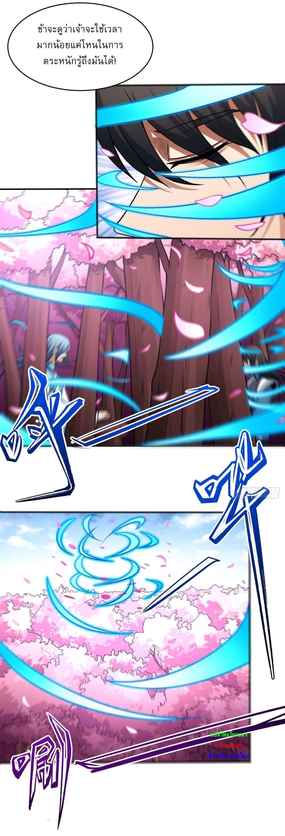 God of Martial Arts 523-523