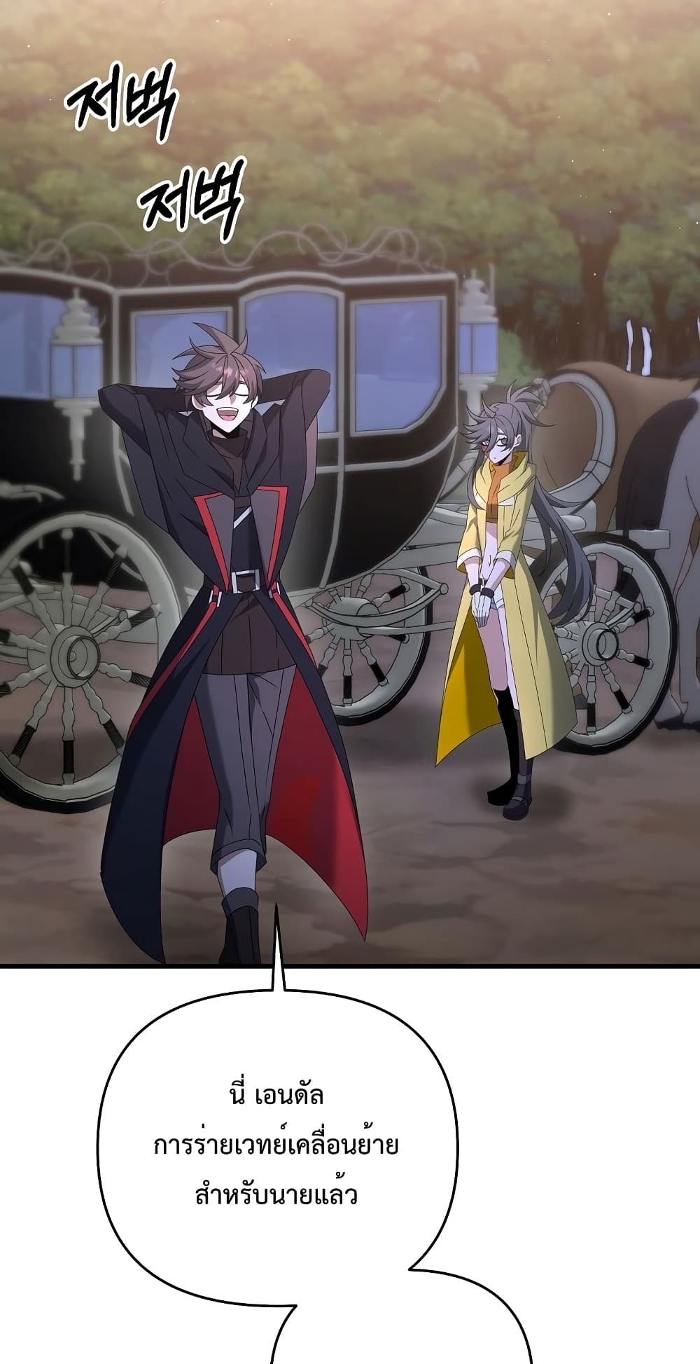 The Lazy Swordmaster 45-45
