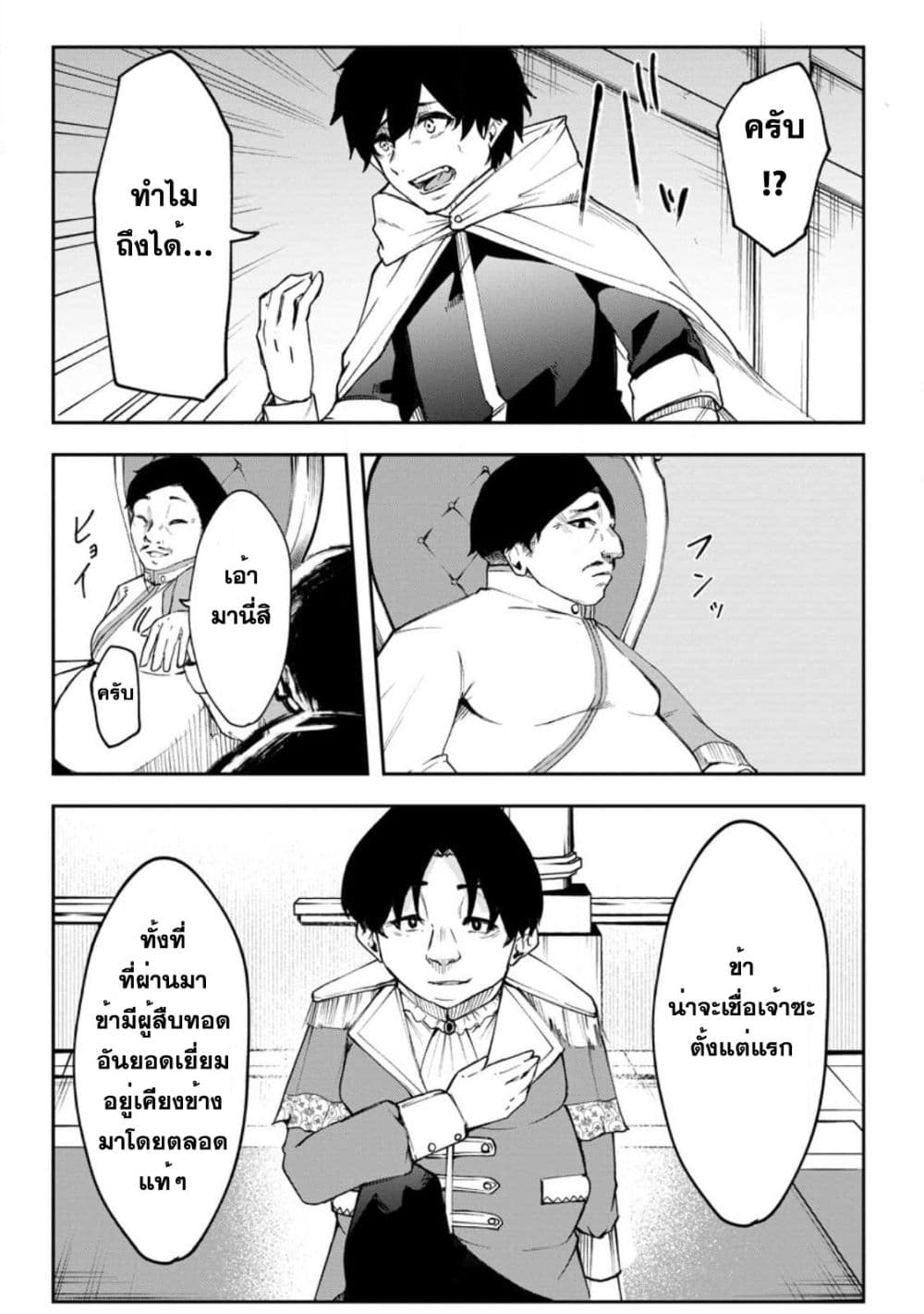 Succubus Tamer no Isekai Musou 1-1