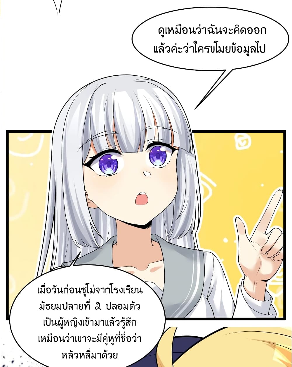 What Happended? Why I become to Girl? 81-81