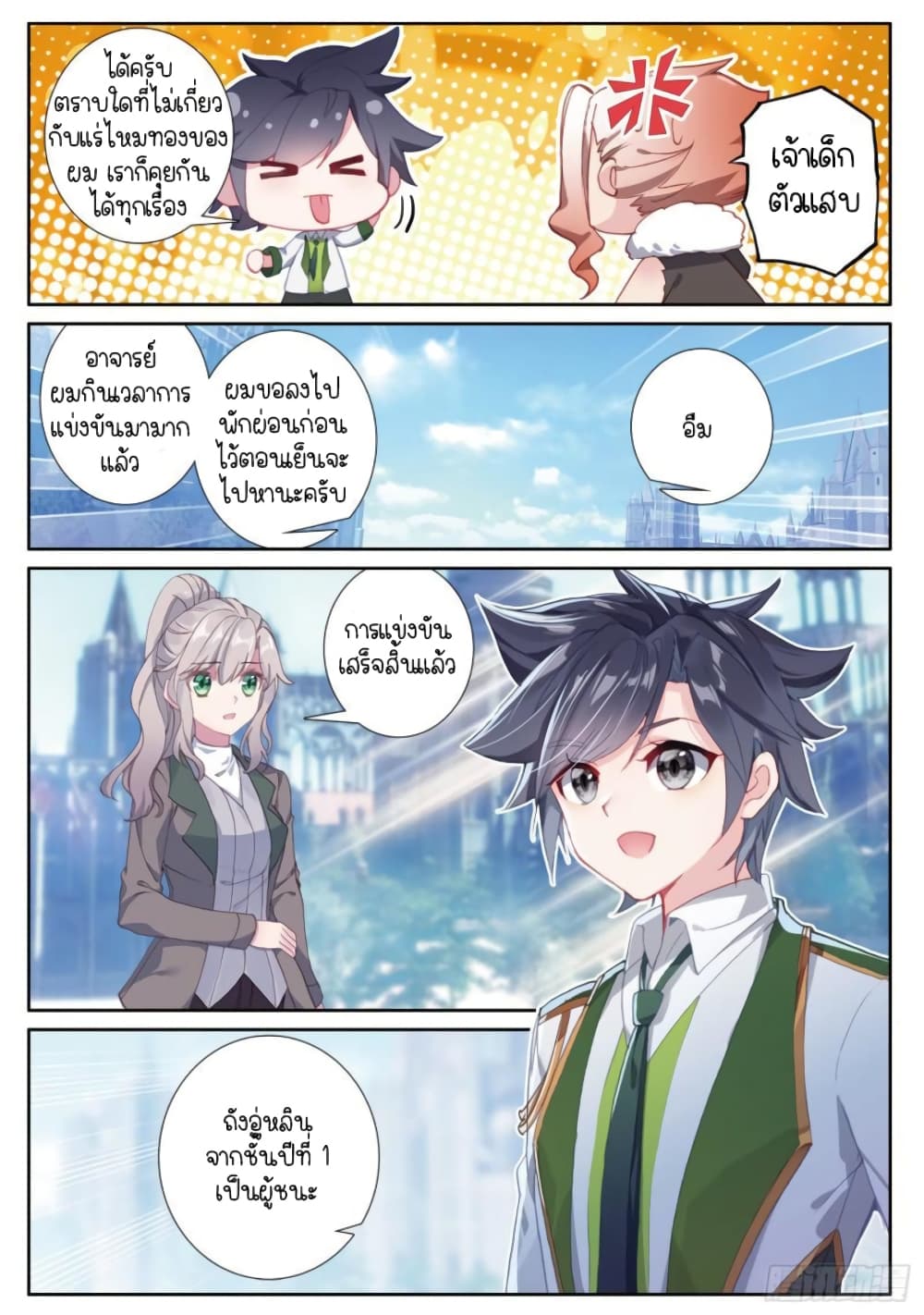 Douluo Dalu 3: The Legend of the Dragon King 236-แร่คริสตัลไหมทองหลอมจิต